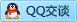 QQ在线咨询2634732882